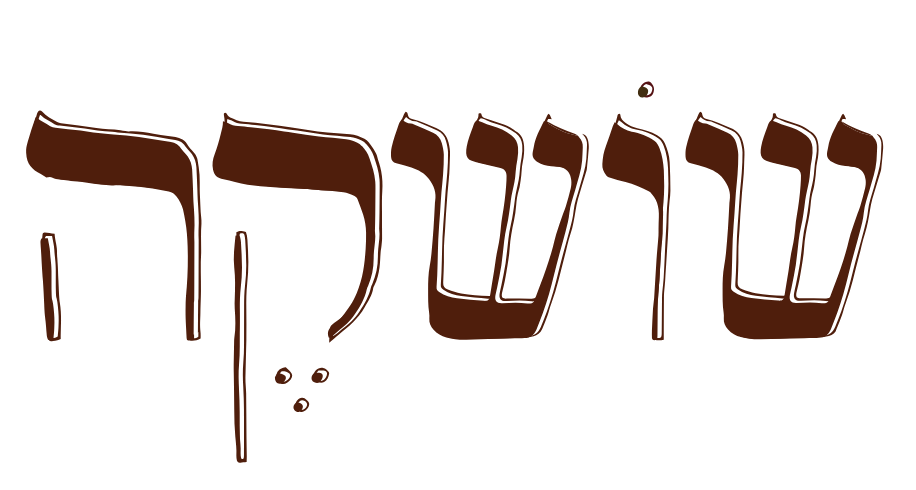 שיר בלום - שושקה | יוצרת אתרים מתוך חיבור